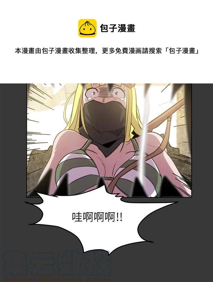 《惊奇宠物店》5 第7页