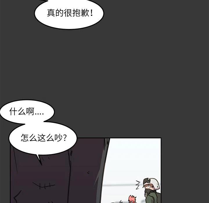 《惊奇宠物店》8 第10页