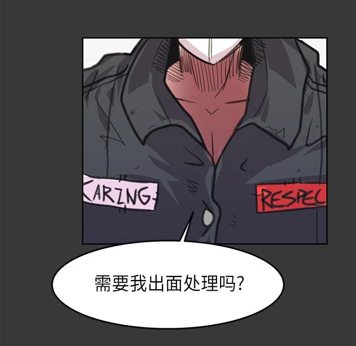 《惊奇宠物店》8 第12页