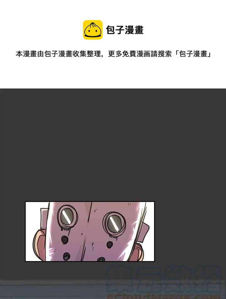 《惊奇宠物店》8 第13页