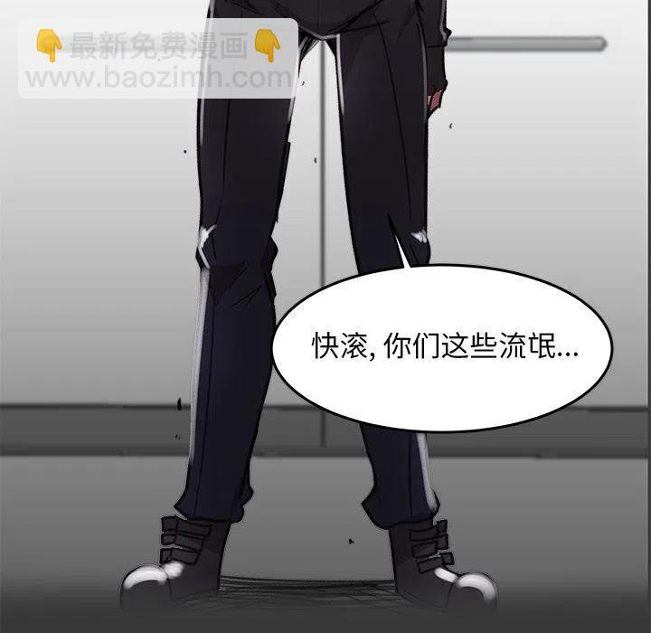 《惊奇宠物店》8 第15页