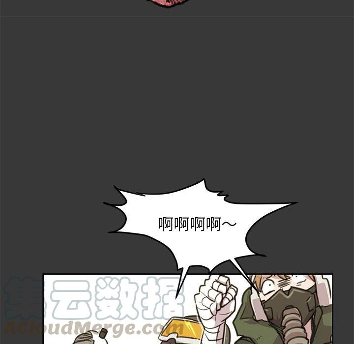 《惊奇宠物店》8 第17页