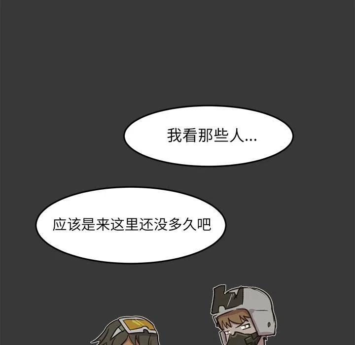 《惊奇宠物店》8 第20页