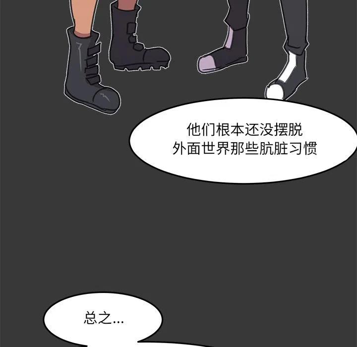 《惊奇宠物店》8 第22页