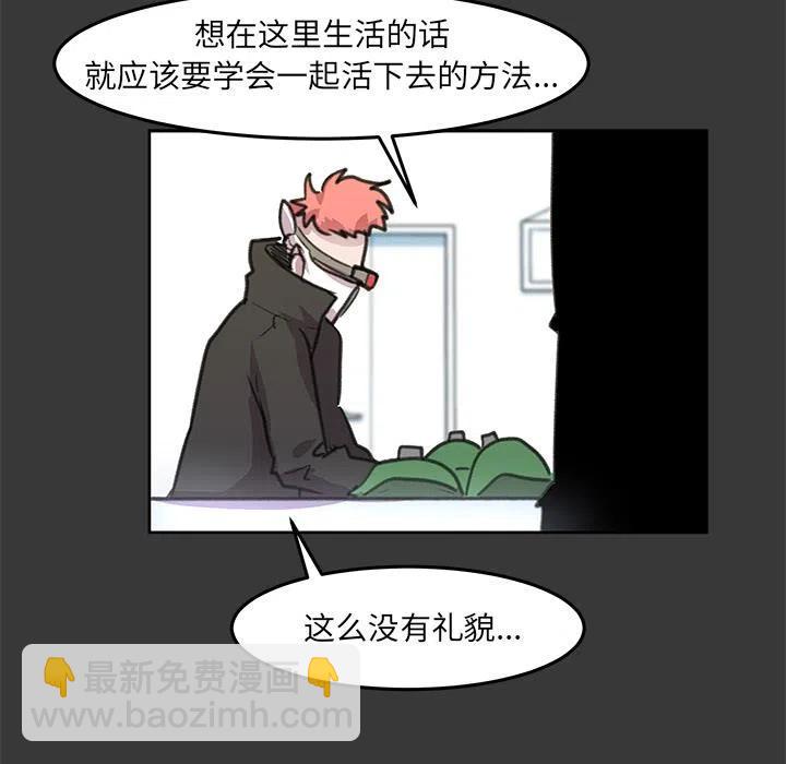 《惊奇宠物店》8 第23页