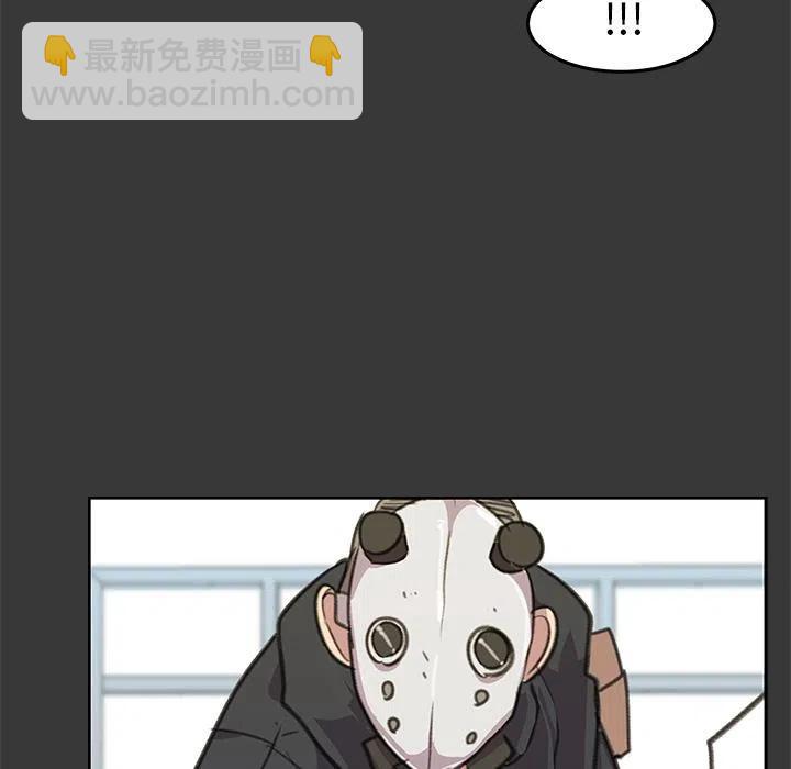 《惊奇宠物店》8 第28页