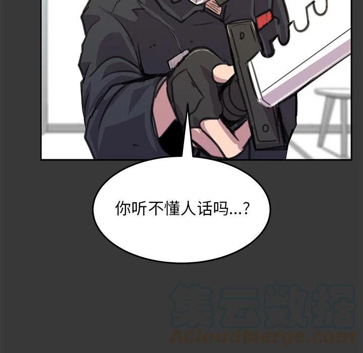《惊奇宠物店》8 第29页
