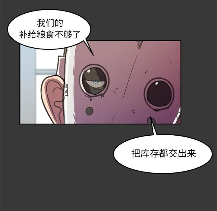 《惊奇宠物店》8 第30页