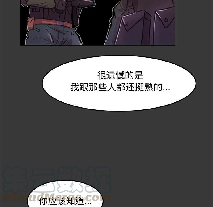 《惊奇宠物店》8 第33页