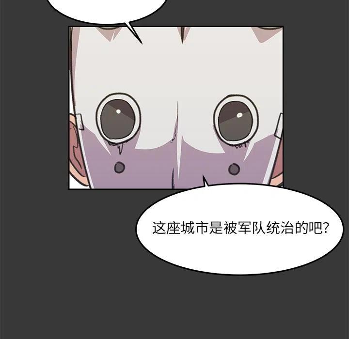 《惊奇宠物店》8 第34页