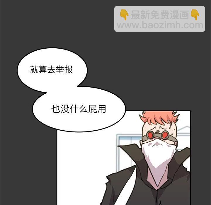 《惊奇宠物店》8 第35页