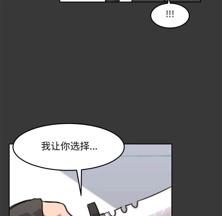 《惊奇宠物店》8 第36页