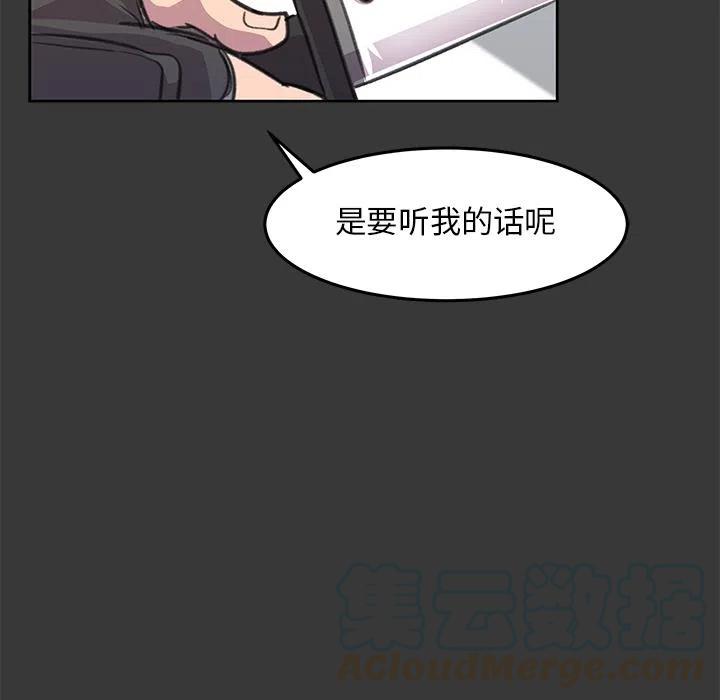 《惊奇宠物店》8 第37页