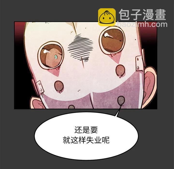 《惊奇宠物店》8 第38页