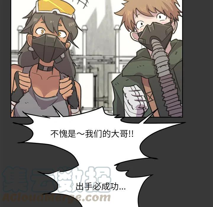 《惊奇宠物店》8 第45页
