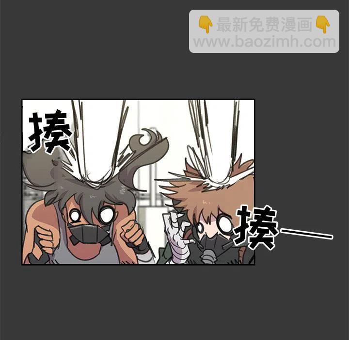 《惊奇宠物店》8 第47页
