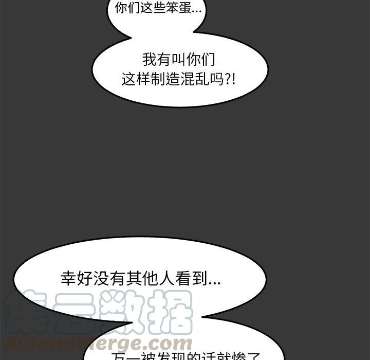 《惊奇宠物店》8 第49页