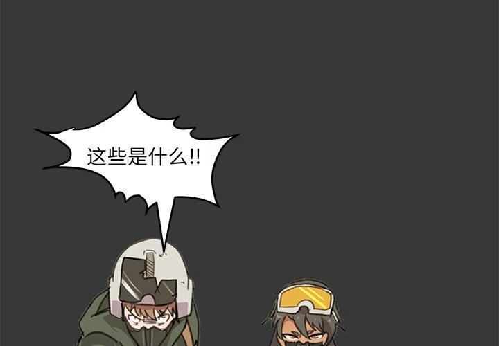 《惊奇宠物店》8 第4页