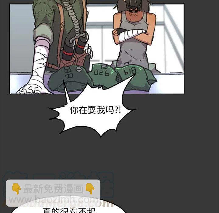 《惊奇宠物店》8 第5页