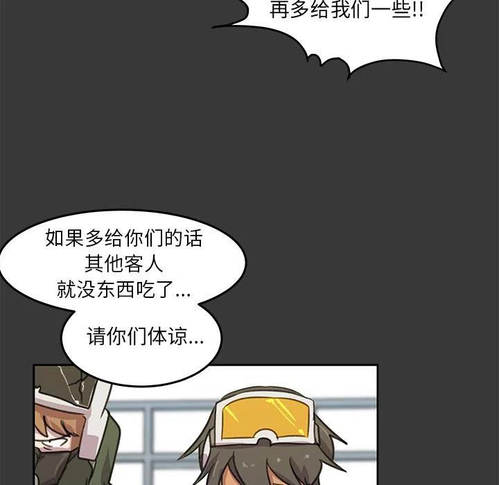 《惊奇宠物店》8 第7页