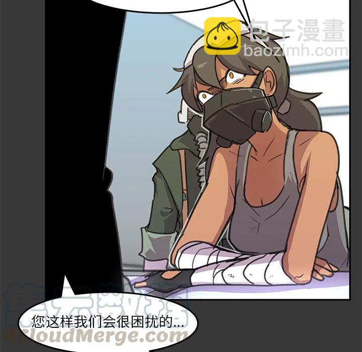 《惊奇宠物店》8 第9页