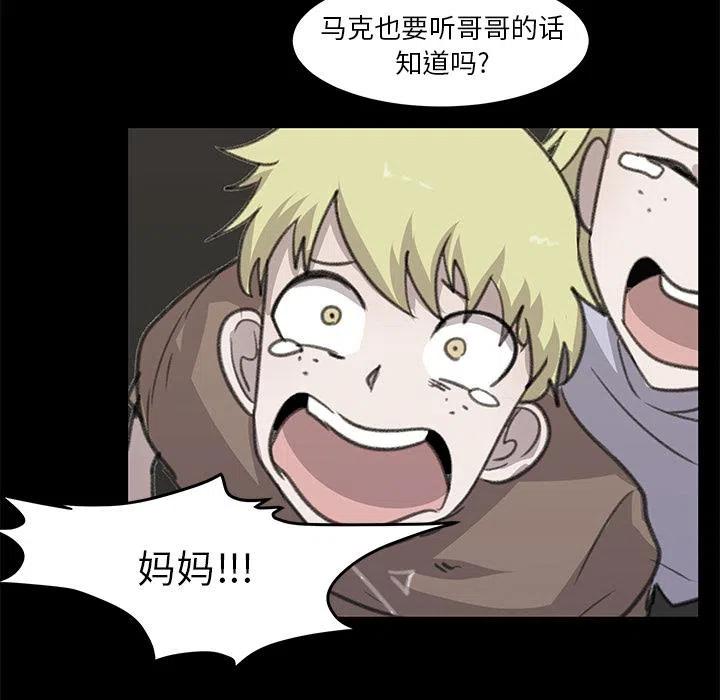 《惊奇宠物店》6 第10页