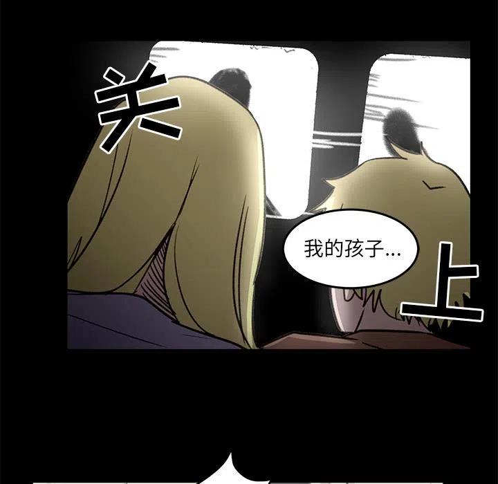 《惊奇宠物店》6 第14页