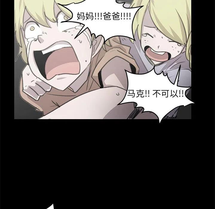 《惊奇宠物店》6 第15页