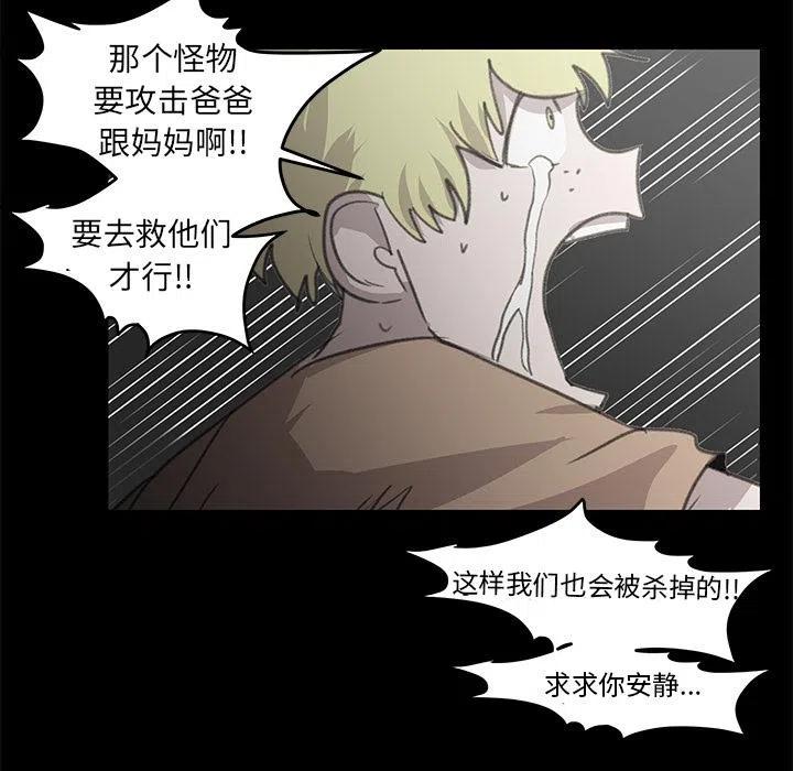 《惊奇宠物店》6 第16页