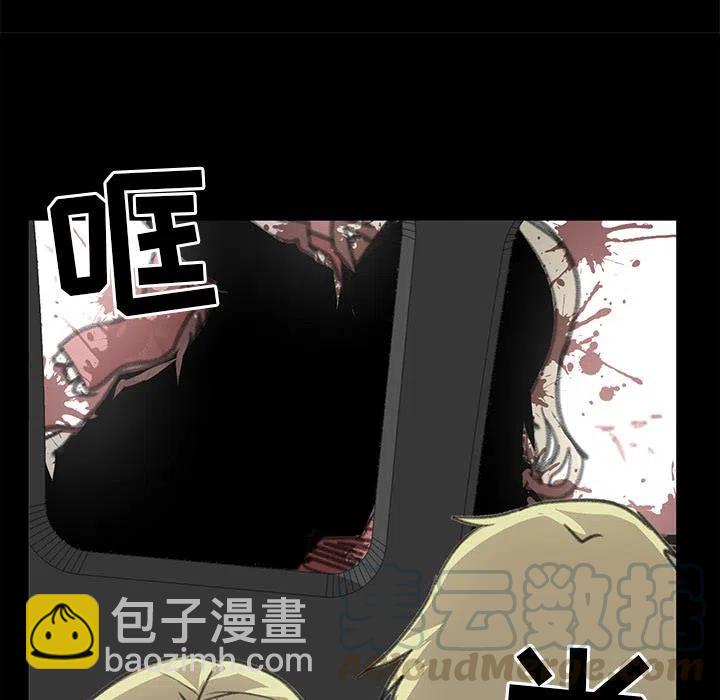 《惊奇宠物店》6 第17页