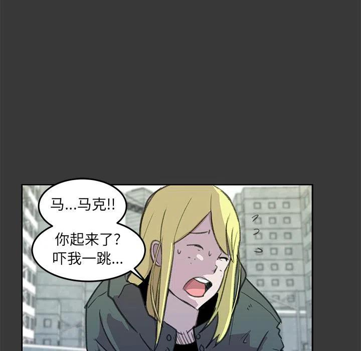 《惊奇宠物店》6 第27页