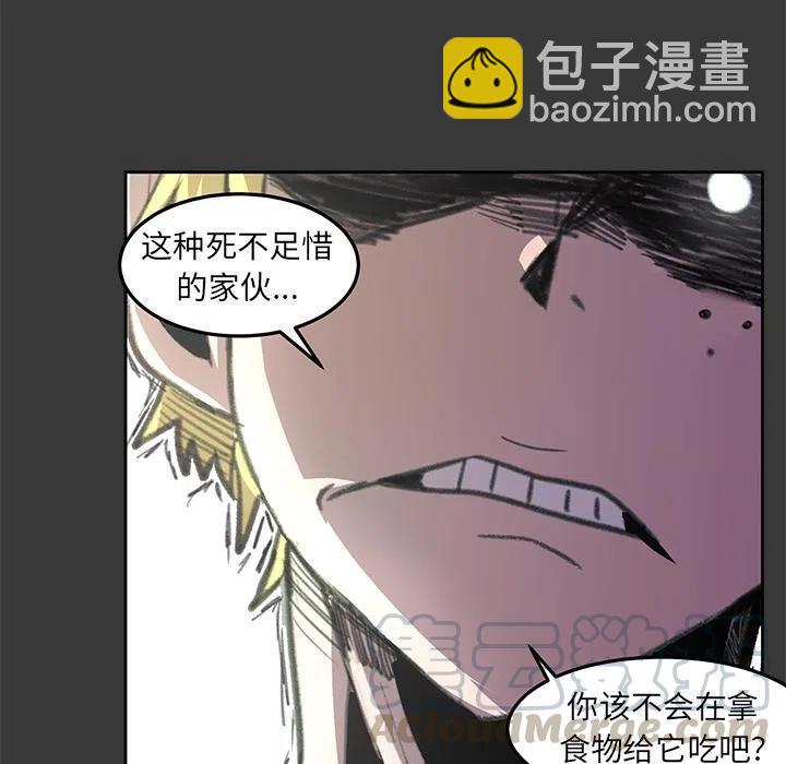 《惊奇宠物店》6 第29页