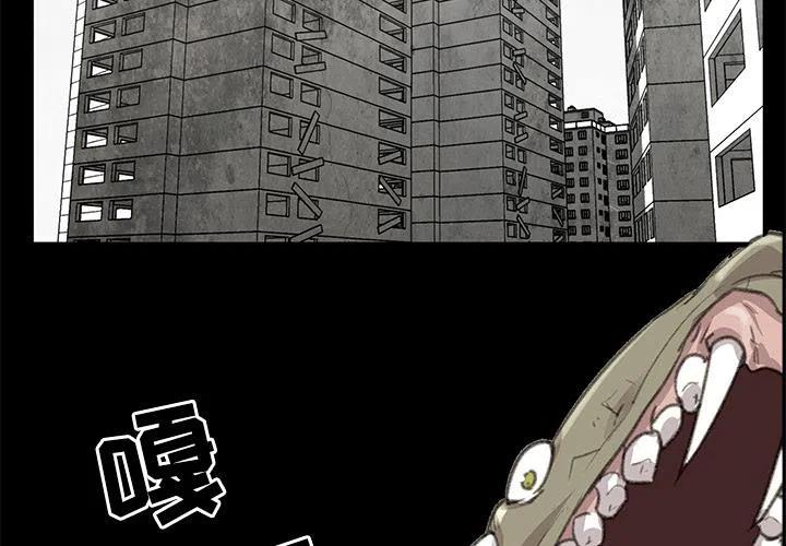 《惊奇宠物店》6 第2页