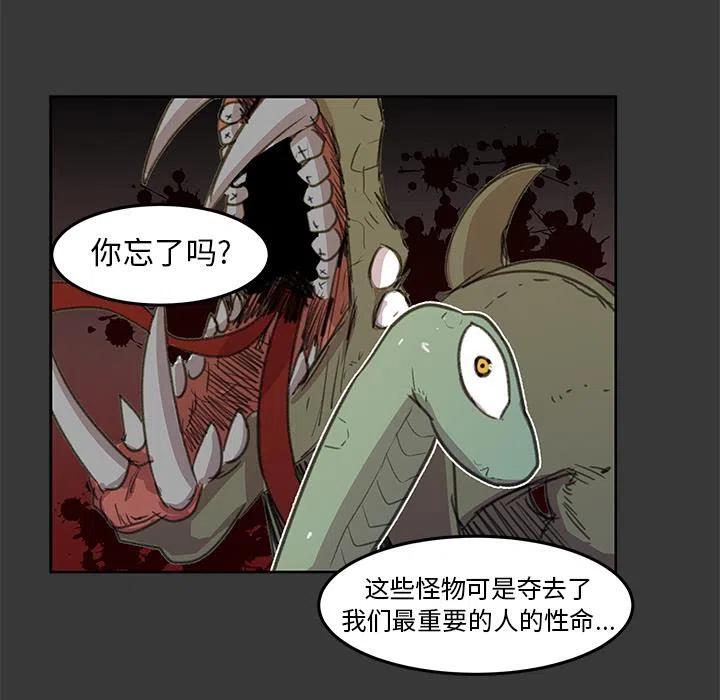 《惊奇宠物店》6 第32页