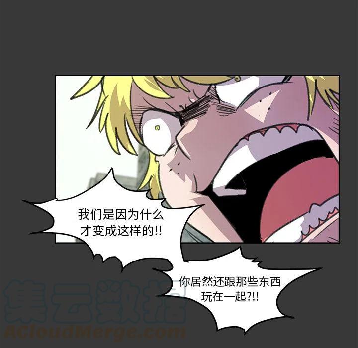 《惊奇宠物店》6 第33页