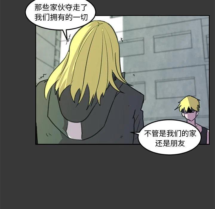 《惊奇宠物店》6 第35页