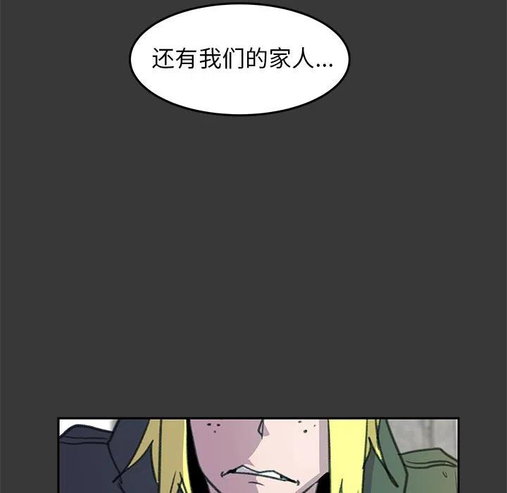 《惊奇宠物店》6 第36页