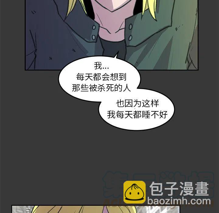 《惊奇宠物店》6 第37页