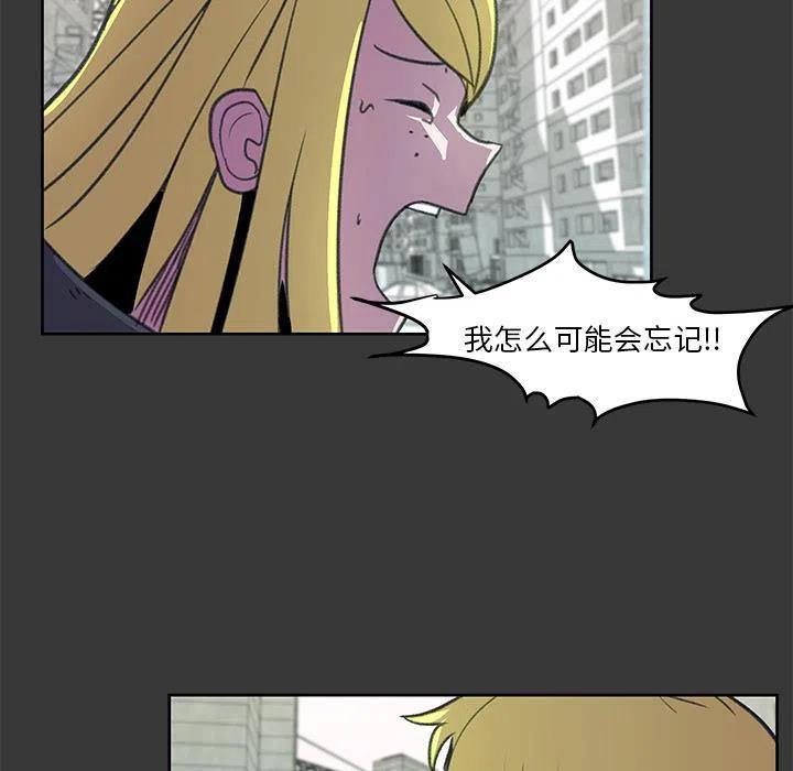 《惊奇宠物店》6 第38页