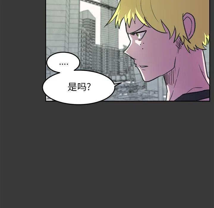 《惊奇宠物店》6 第39页