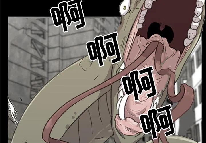 《惊奇宠物店》6 第3页