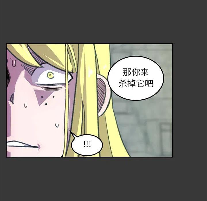 《惊奇宠物店》6 第40页