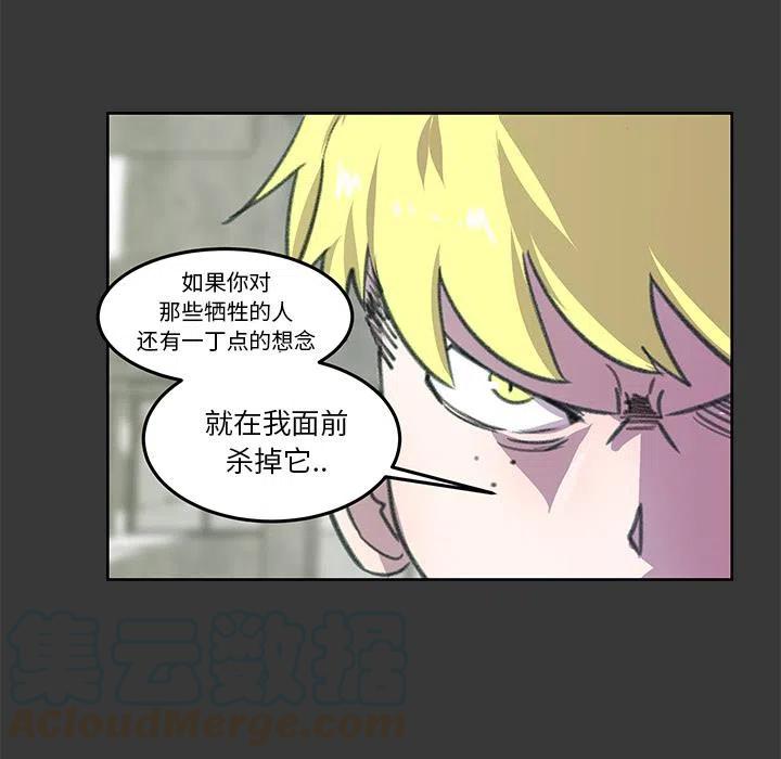 《惊奇宠物店》6 第41页
