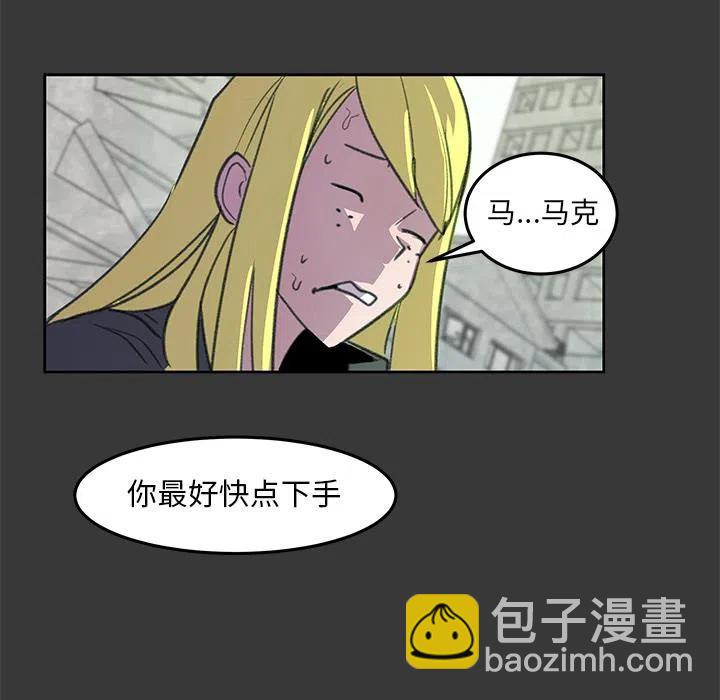 《惊奇宠物店》6 第42页