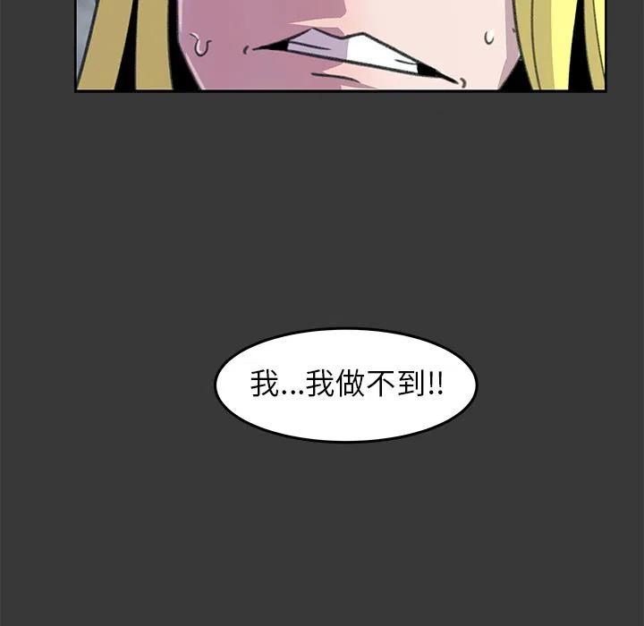 《惊奇宠物店》6 第48页