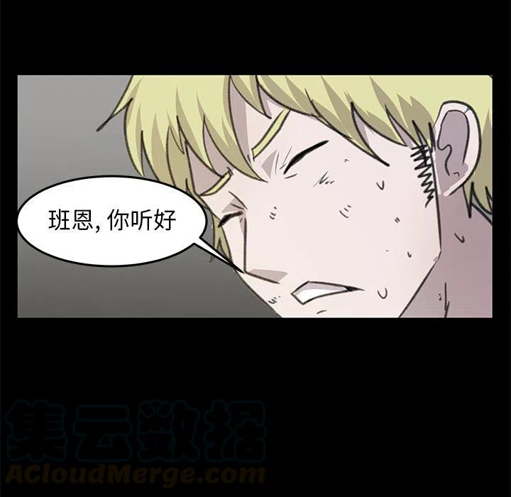 《惊奇宠物店》6 第5页