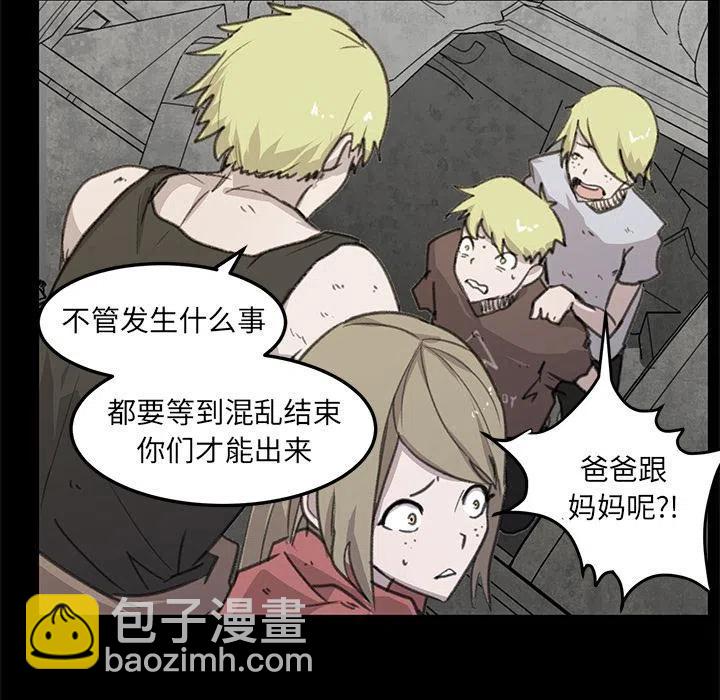 《惊奇宠物店》6 第6页
