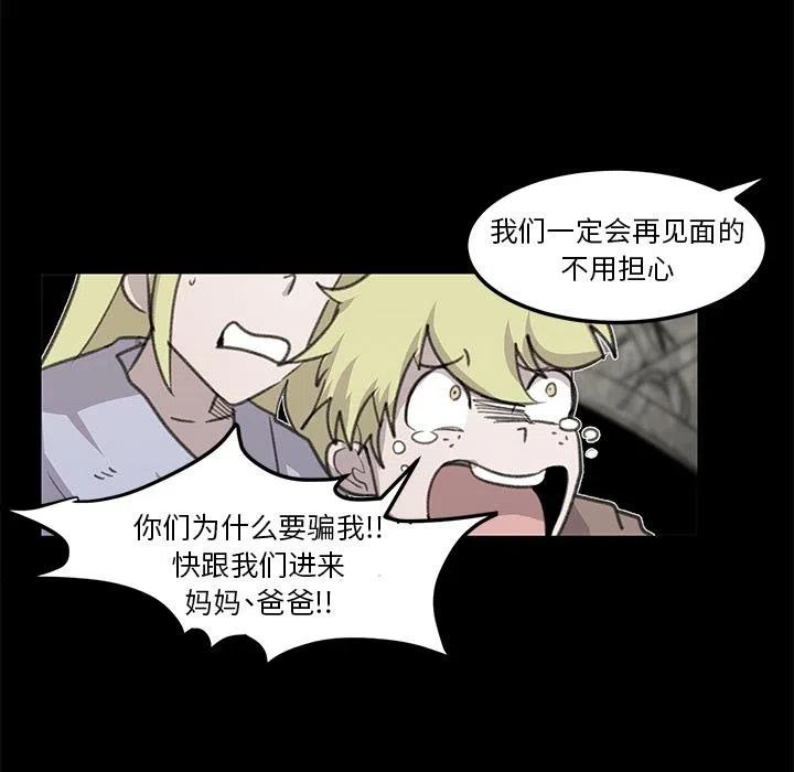 《惊奇宠物店》6 第7页