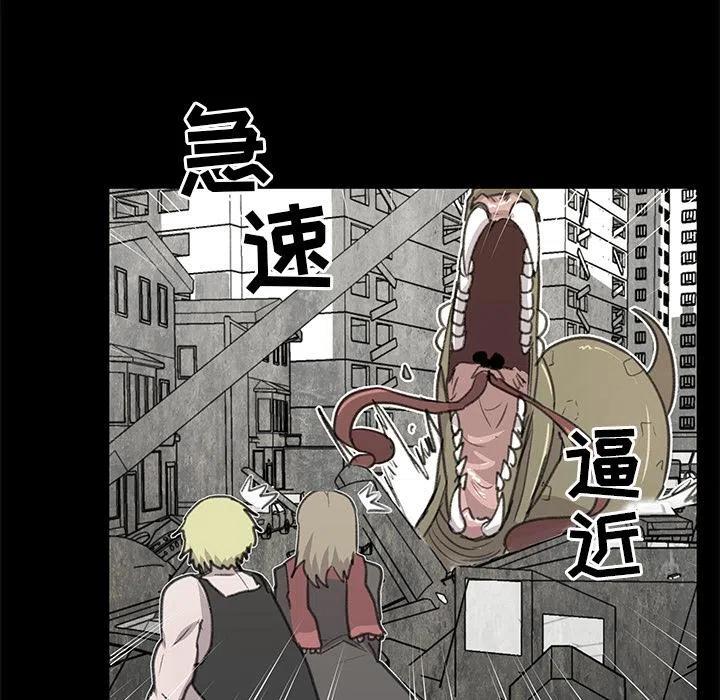《惊奇宠物店》6 第8页