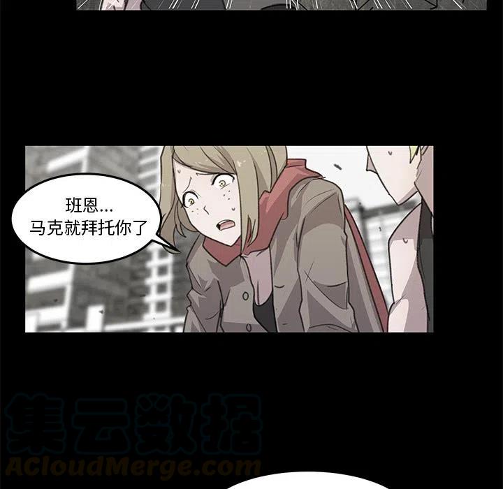 《惊奇宠物店》6 第9页